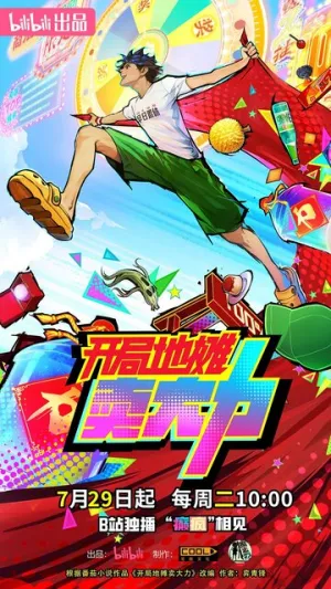 Лучший приз в лотерее (сериал 2025)