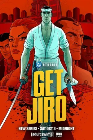 Схватить Дзиро! (сериал 2026)